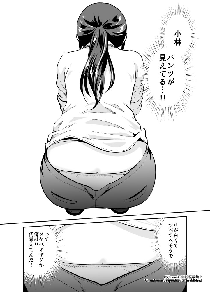 『小林さんは地味だけど。』9-3 #小林さんは地味だけど。 