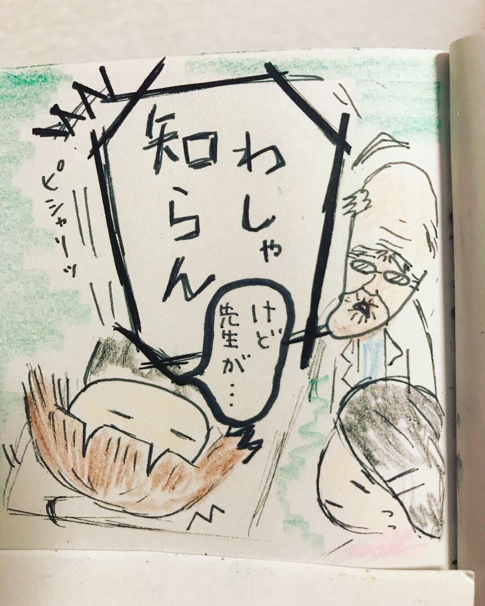 斬り捨て御免