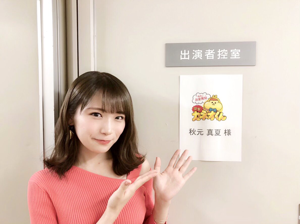 本日、4月20日(土)20:15〜NHK総合で放送される「有吉のお金発見 突撃