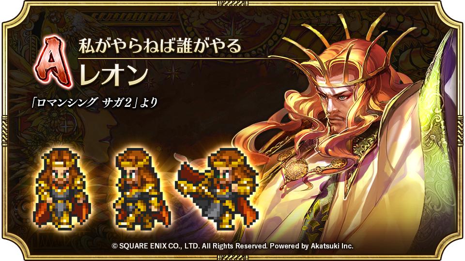 ロマサガrs クジンシー襲来イベント開催 う ん でかい 天地二段を閃くssアニーも実装 とファミ通 Com Togetter ロマサガrs クジンシー襲来イベント開催 う ん でかい 天地二段を閃くssアニーも実装 とファミ通 Com Togetter