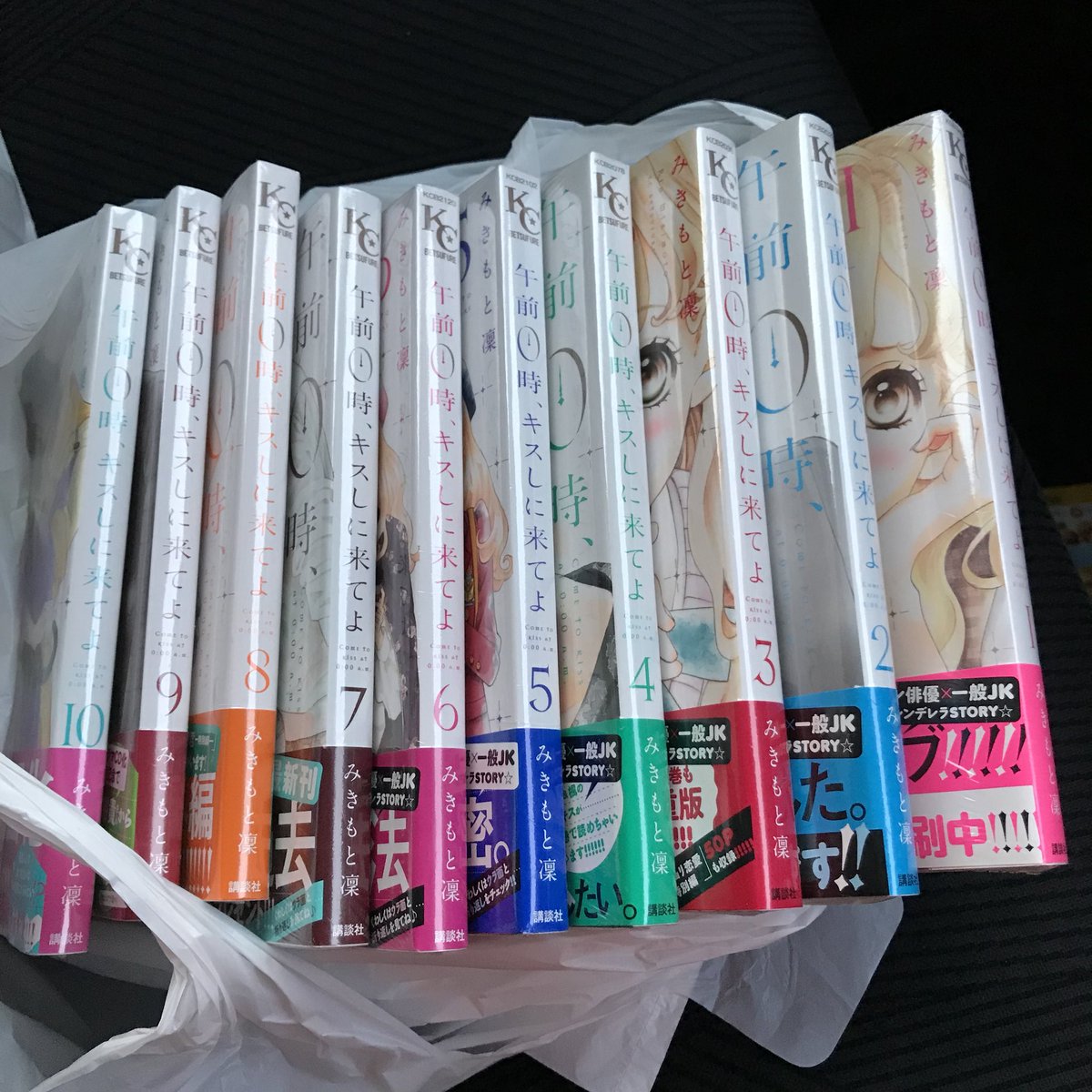 Haruki えーっと 大人買いしてきました 誰にも見つかりませんよーに みきもと凜先生の漫画はこれの他に 近キョリ恋愛 と 今日キラ 全巻持ってるので きっとこれも私好みだわ 笑 午前0時にキスしに来てよ 片寄涼太 Haruki えーっと 大人買いしてきました 誰にも見つかりませんよーに みきもと凜先生の漫画はこれの他に 近キョリ恋愛 と 今日キラ 全巻持ってるので きっとこれも私好みだわ 笑 午前0時にキスしに来てよ 片寄涼太