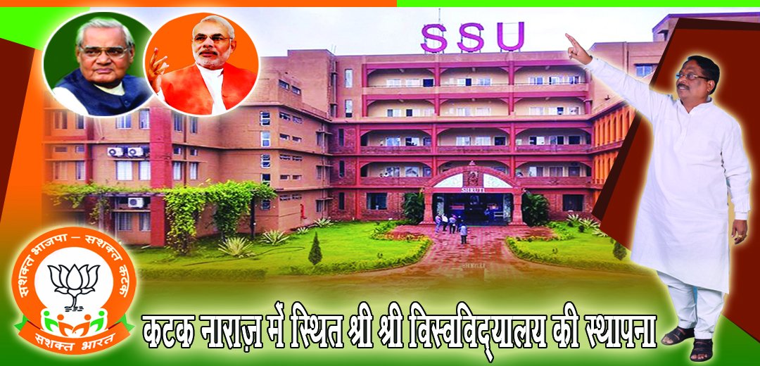 SameerDey9's tweet photo. "सशक्त भाजपा सशक्त कटक सशक्त भारत"
🌷 https://t.co/qYeK5bxKkZ