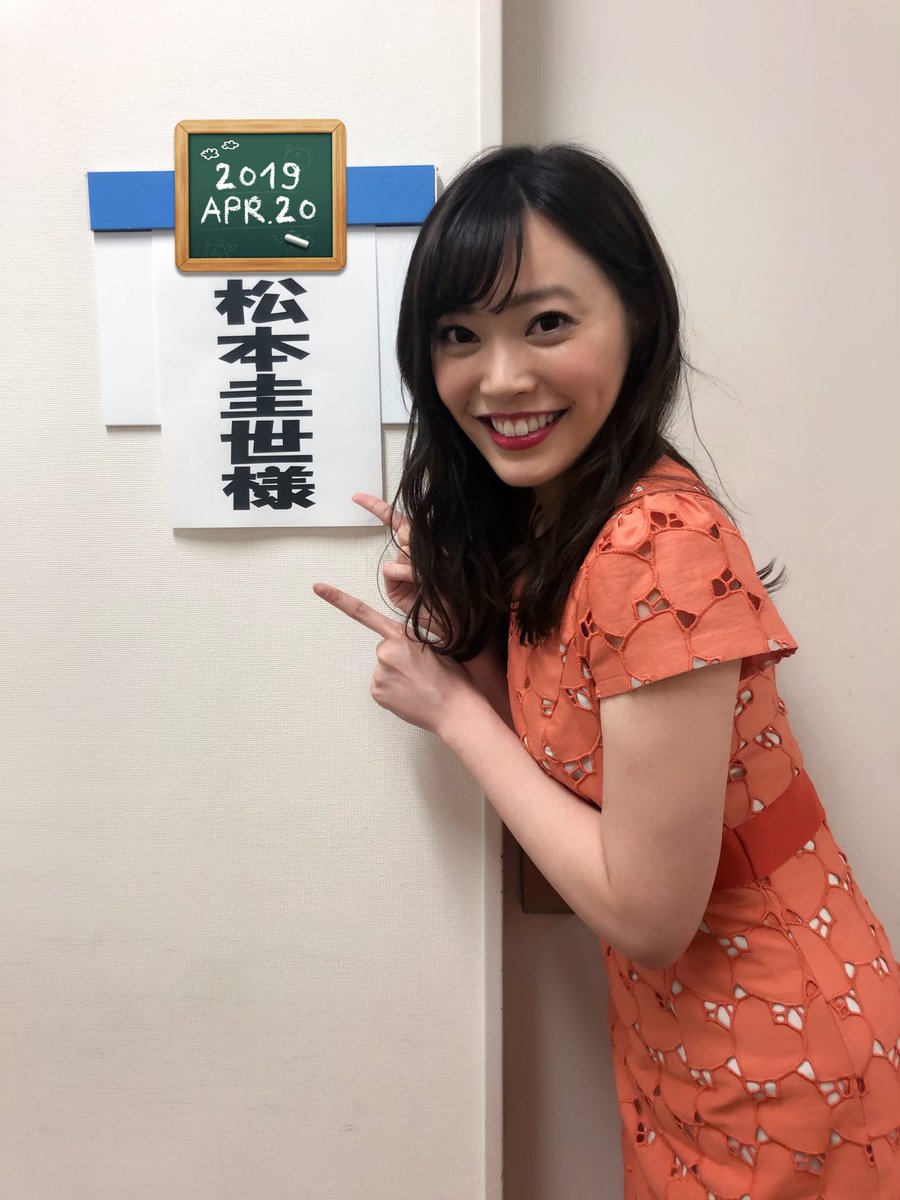 松本圭世 まつかよ En Twitter ずっと楽しみにしていた番組の収録でした Oaは来月 ゴールデンだよおおおお また告知します 松本圭世 まつかよ En Twitter ずっと楽しみにしていた番組の収録でした Oaは来月 ゴールデンだよおおおお また告知します