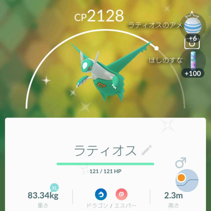ポケモンｇｏの個体値が下がる原因は何で１００だとほぼ下がる事も