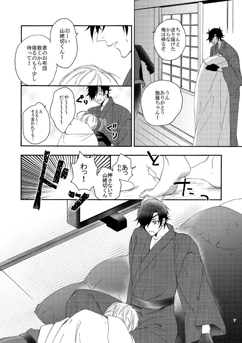 脱稿した……これから〆切の迫ってる別の本の表紙に入ります 
