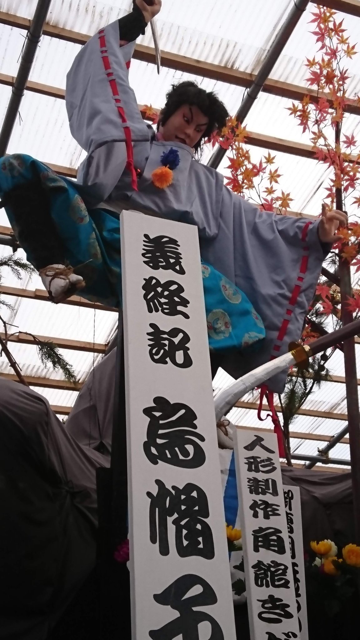 熊坂長範 Twitter Search Twitter