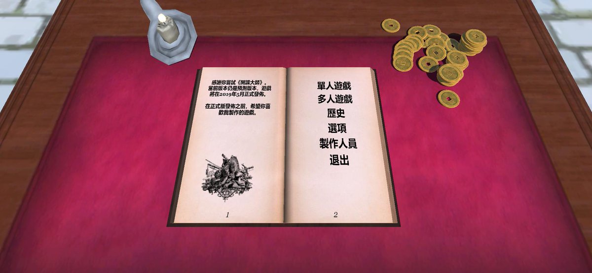 ClackClackGames's tweet photo. Ah yes text sizing for Chinese characters seems better now :D #gamedev #indiedev #screenshotsaturday #IndieGameDev https://t.co/y22Szc28q0