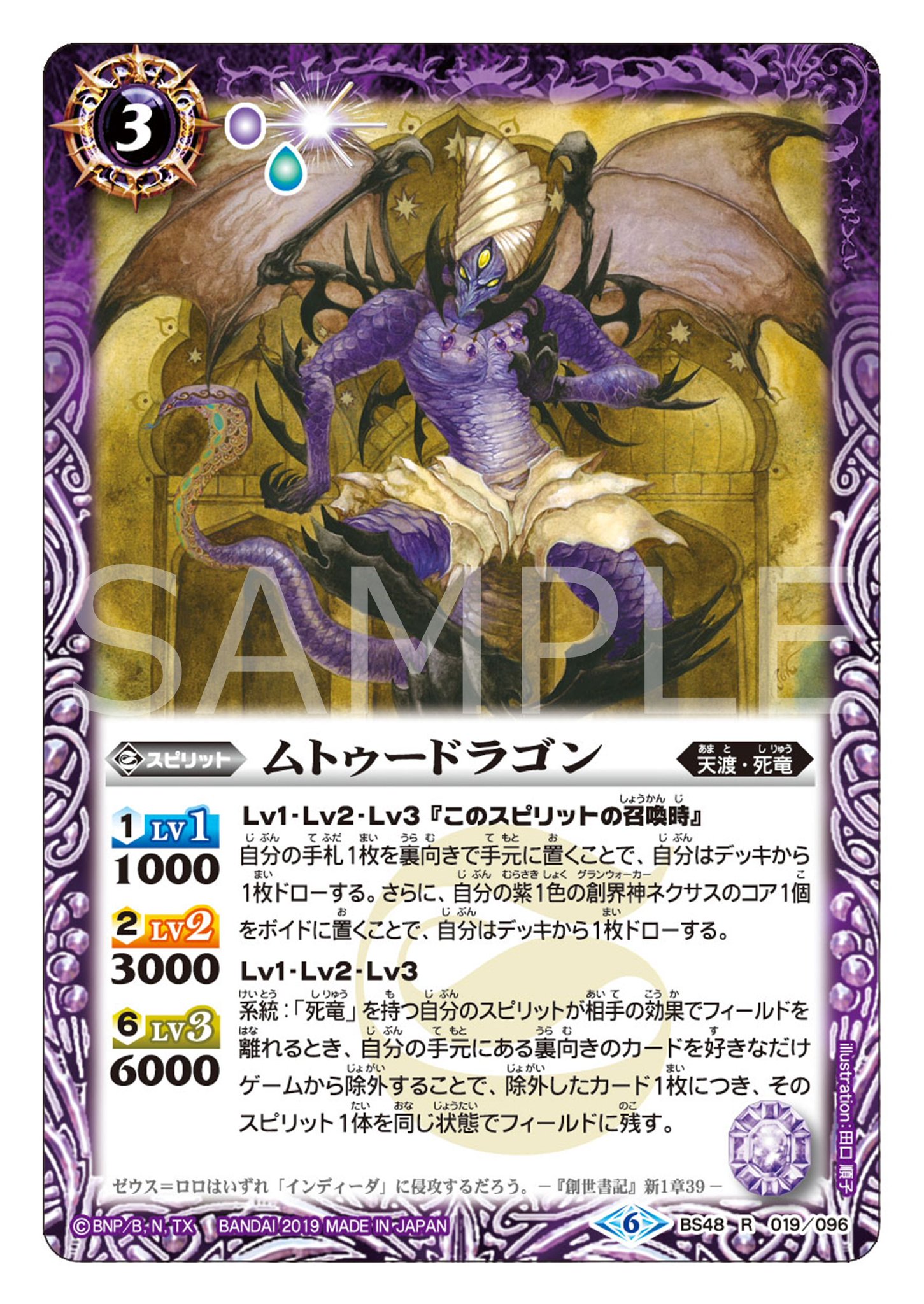 バトルスピリッツ専門通販店 バトスキ！