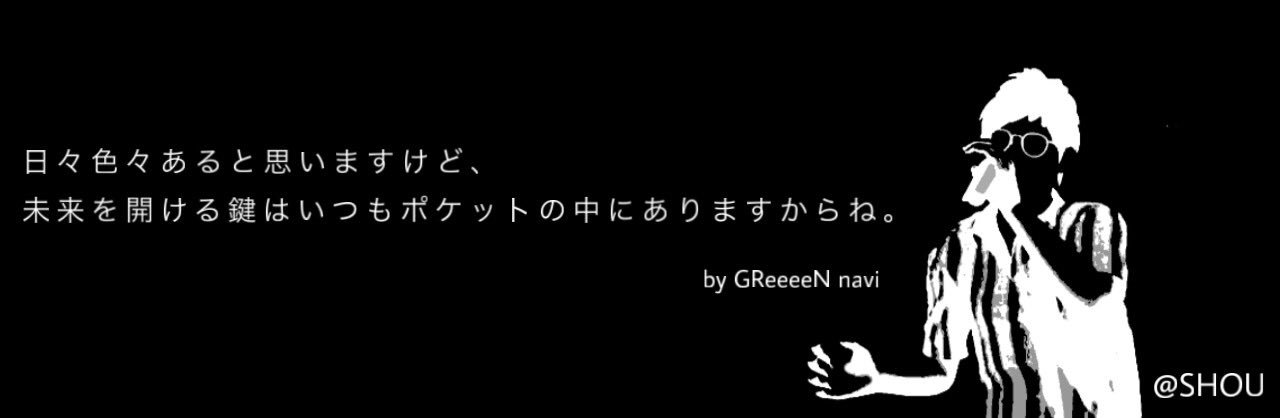 Shou Sur Twitter Greeeen名言ヘッダー 良かったらお使い下さい 保存時に一言くれると嬉しいです Shou Sur Twitter Greeeen名言ヘッダー 良かったらお使い下さい 保存時に一言くれると嬉しいです