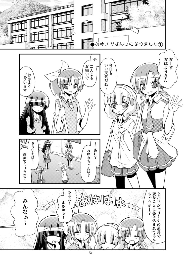 くさかべ なつみん 漫画家 エル婚第1巻 10 12 Na Tviteru なつみんのプリキュア懐かし漫画 スマイルプリキュア Precure プリキュア くさかべ なつみん 漫画家 エル婚第1巻 10 12 Na Tviteru なつみんのプリキュア懐かし漫画 スマイルプリキュア Precure プリキュア
