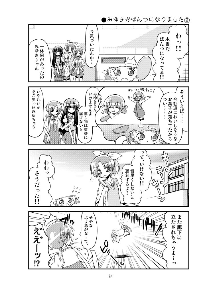 くさかべ なつみん 漫画家 エル婚連載中 なつみんのプリキュア懐かし漫画 スマイルプリキュア Precure プリキュア