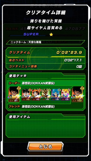 天使な悪魔 清楚 Bade3679b 19年04月 Twilog