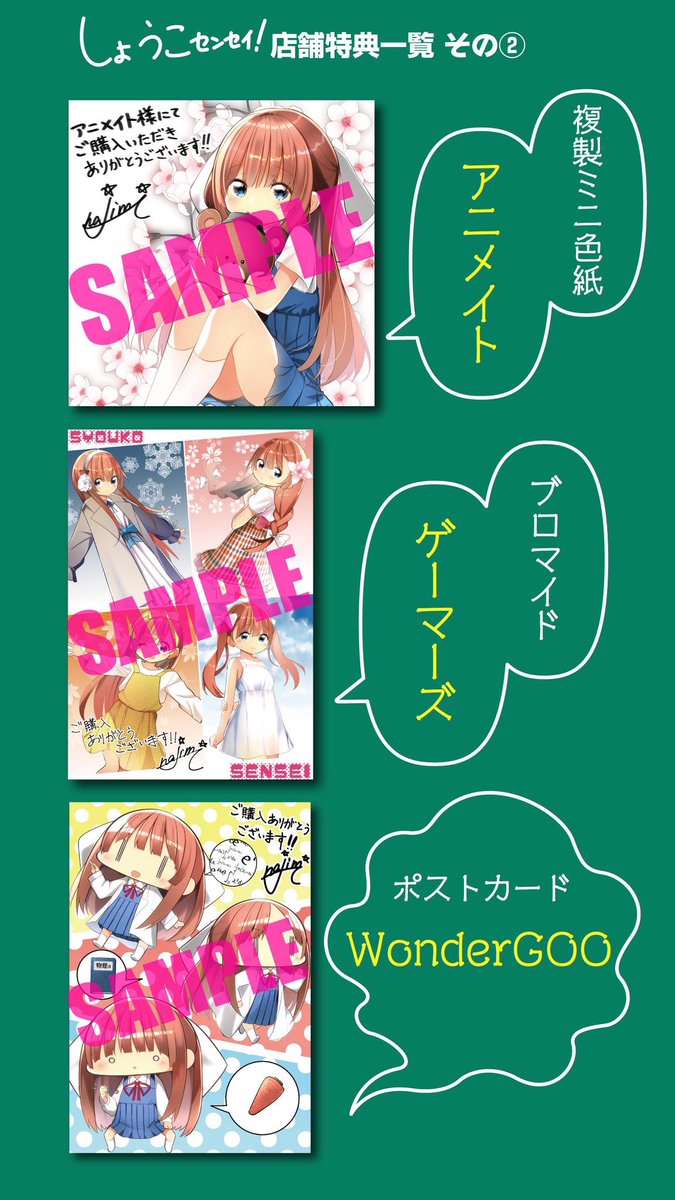 しょうこセンセイ!第1巻の通販予約ができる書店様をまとめました!
特典も付いているようです!
とらのあな様
https://t.co/h6xp2QgiB5
メロンブックス様
https://t.co/NxvbL90UuQ
アニメイト様
https://t.co/kpYTh4XRiS
ゲーマーズ様
https://t.co/xMc9HlFUdX
続く