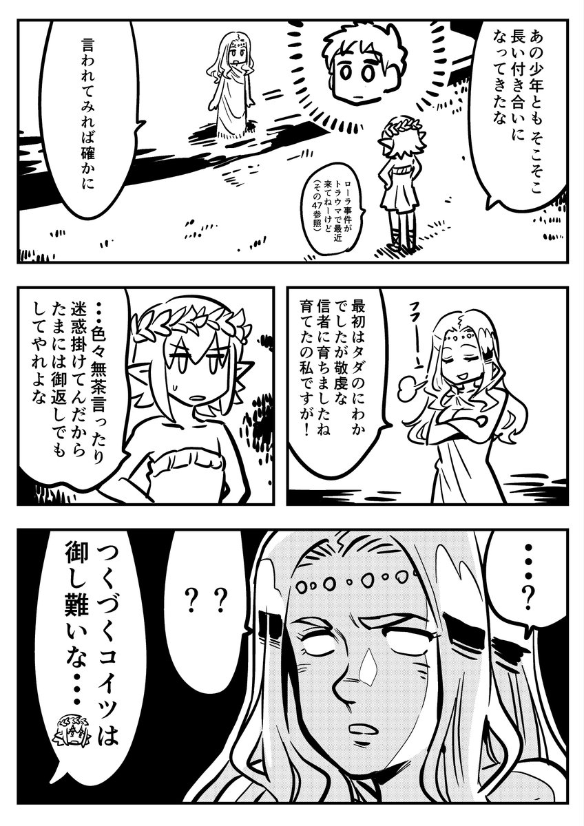 Gの泉の女神・その50 