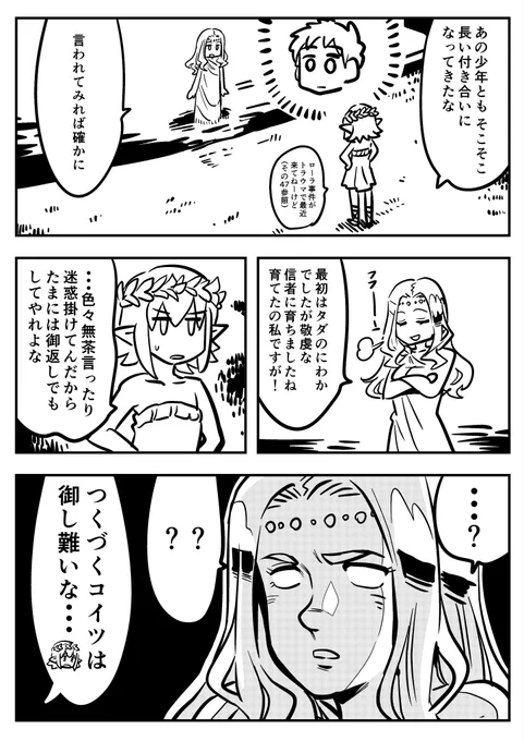 Gの泉の女神・その50 