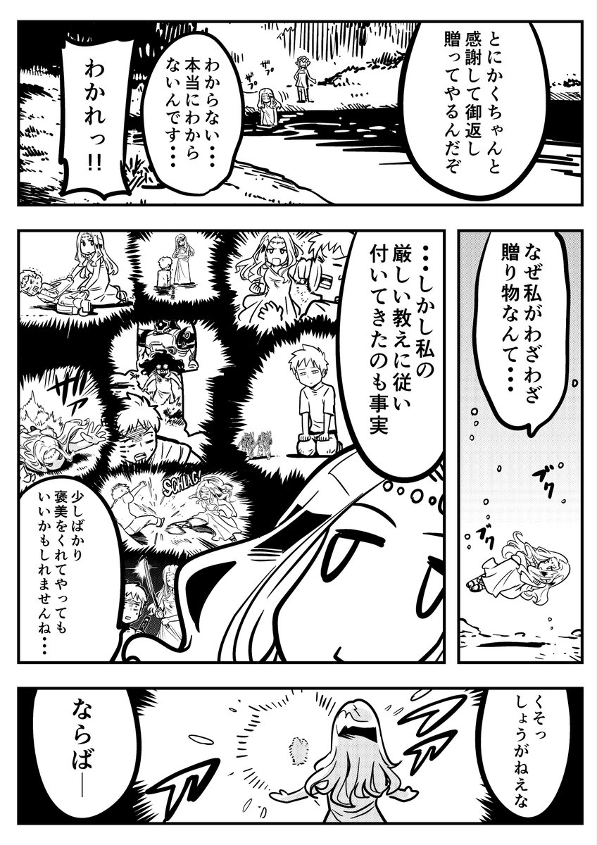 Gの泉の女神・その50 