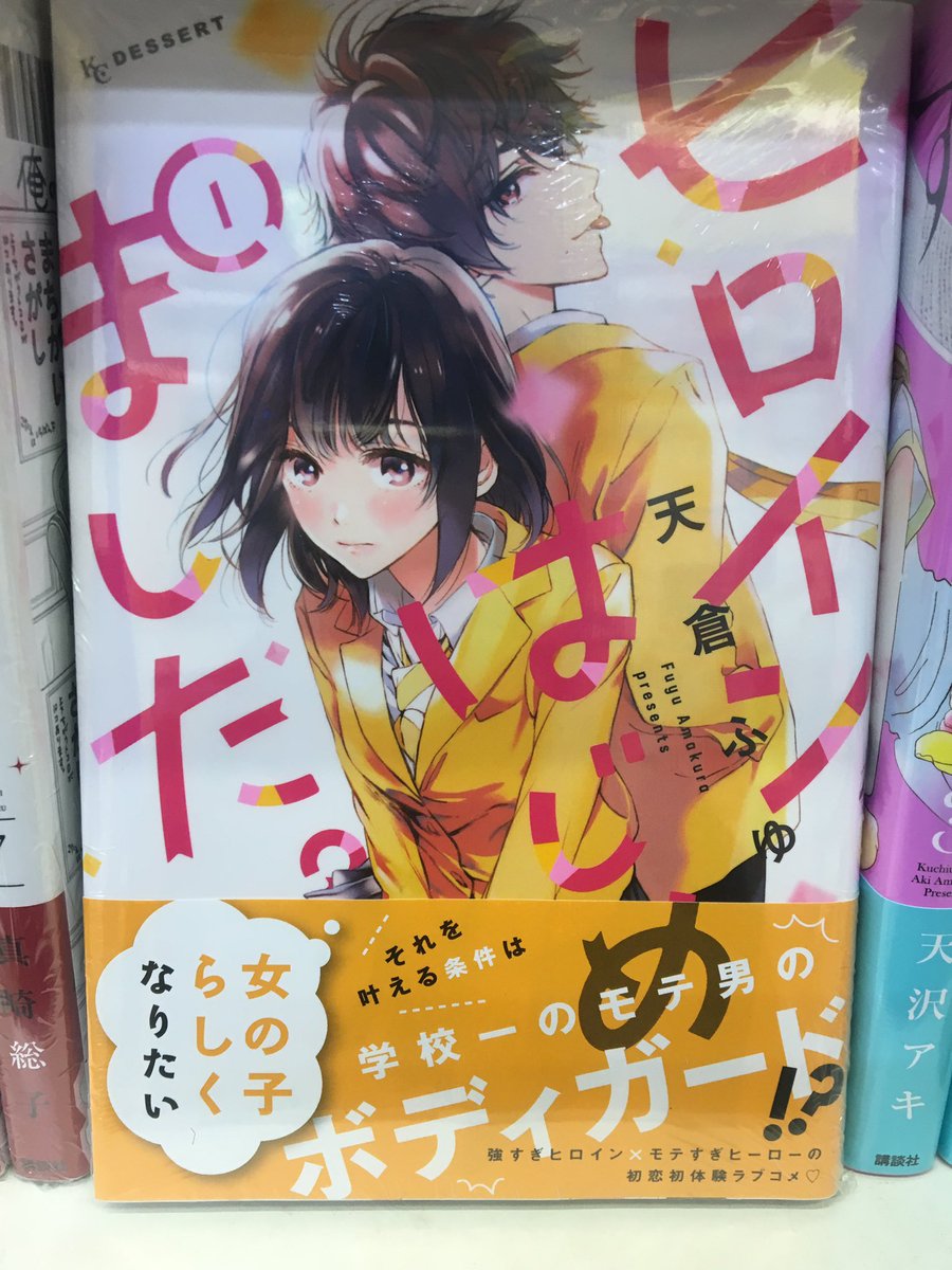 SweetyMood's tweet photo. Y a des tas de shôjo non licenciés en France qui ont l’air fuckin’ cute. 🌸✨❤️ https://t.co/QjiUGIYp88