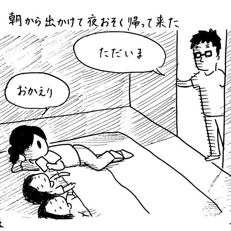 私は休日に夫に子供を託してけっこう遊びに行ってるけど夫はそういう事が殆ど無かった、という事にやっと気づいた。長女7歳次女4歳の頃。 