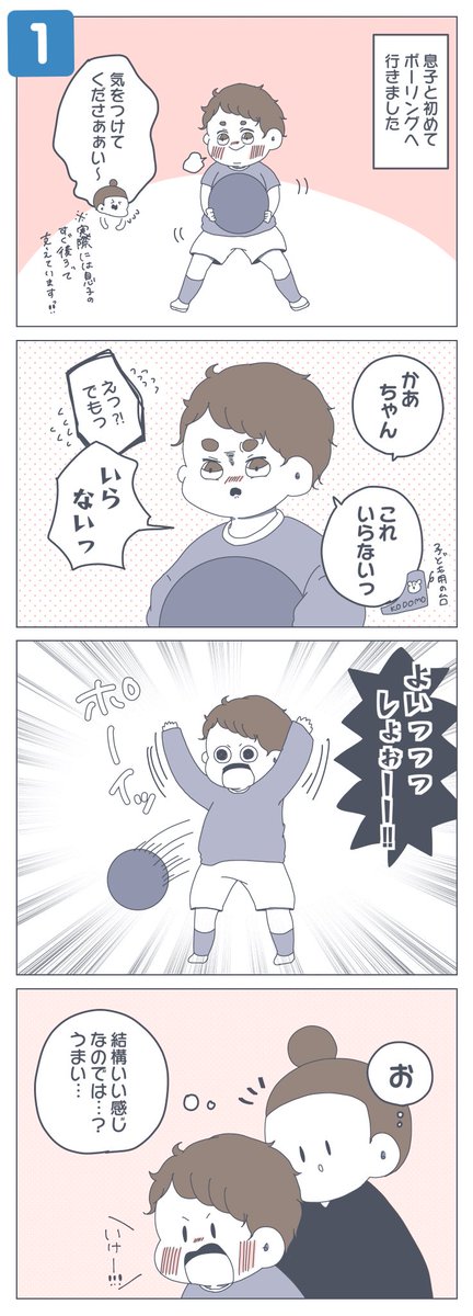 今週の育児漫画まとめ②#育児漫画 #すくすくまめ録 