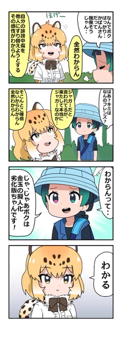 #けものフレンズ
キュルル罵倒集で金〇の擬人化だけ印象に残ってます 