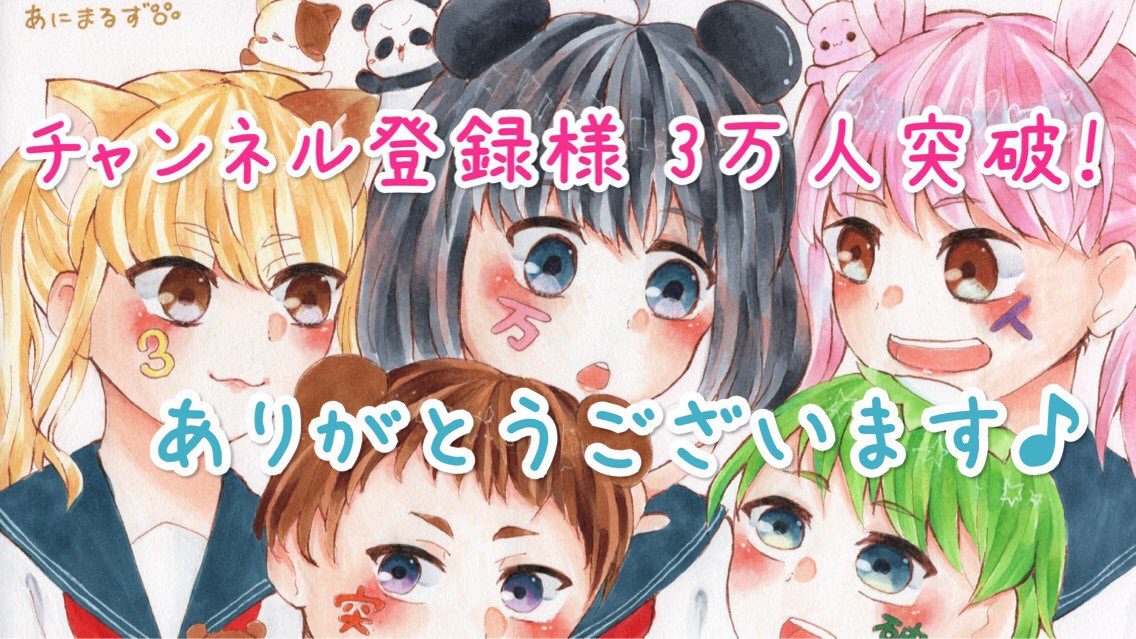 まっひーまっひー Twitterren Youtube投稿しました チャンネル登録様3万人突破イラスト描いてみた T Co 9iftbzshge コピック イラスト 絵描きさんとつながりたい 中学生お絵描きマンさんと繋がりたい コピックイラスト T Co Gtyzbnsxit