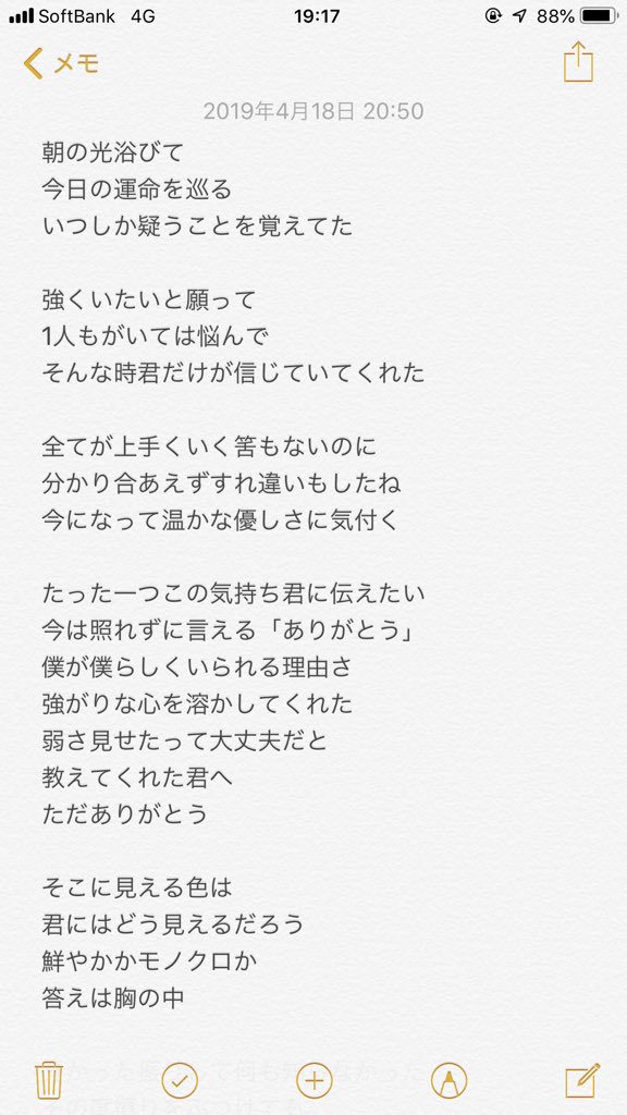 Ginas21 Su Twitter King Prince うちの執事が言うことには 主題歌 君にありがとう キンプリ