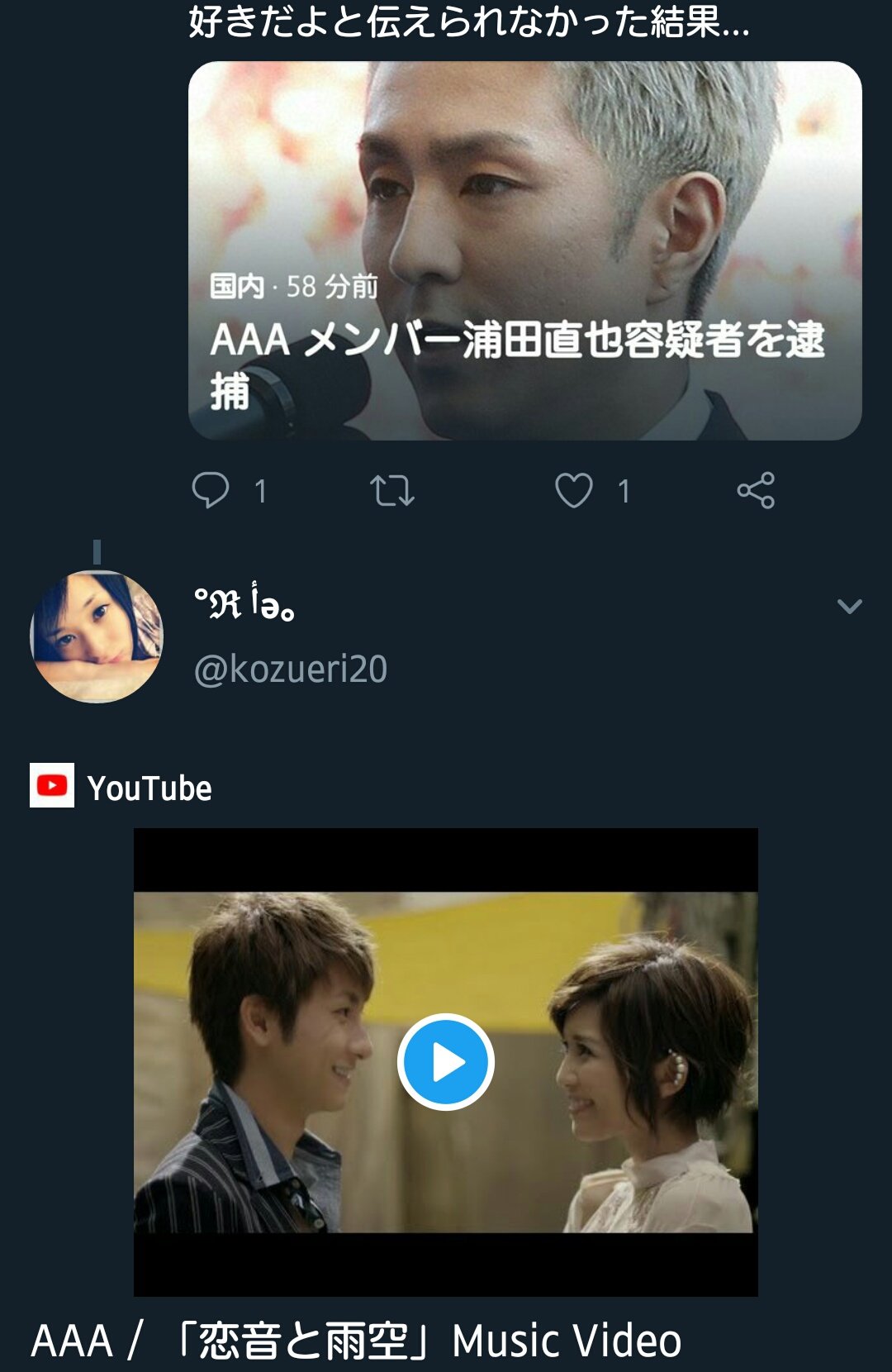 浦田直也容疑者 Twitter Search Twitter