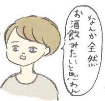 パチクリ!更新されました。めちゃくちゃどうでもいい私のお酒解禁情報です?https://t.co/tfTl95g4Xd 