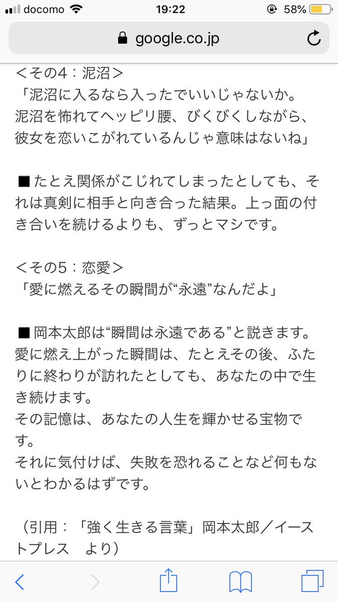 ヤンデレ好きなアルフォンス 俺の尊敬している岡本太郎はフェミニストだけど本来こういう人をフェミニストとと言うと思うんだけどね俺は