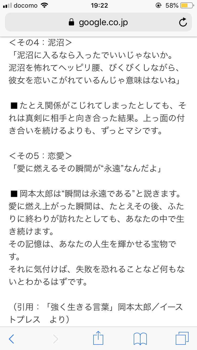 ヤンデレ好きなアルフォンス 俺の尊敬している岡本太郎はフェミニストだけど本来こういう人をフェミニストとと言うと思うんだけどね俺は T Co V45zj4wpvi Twitter