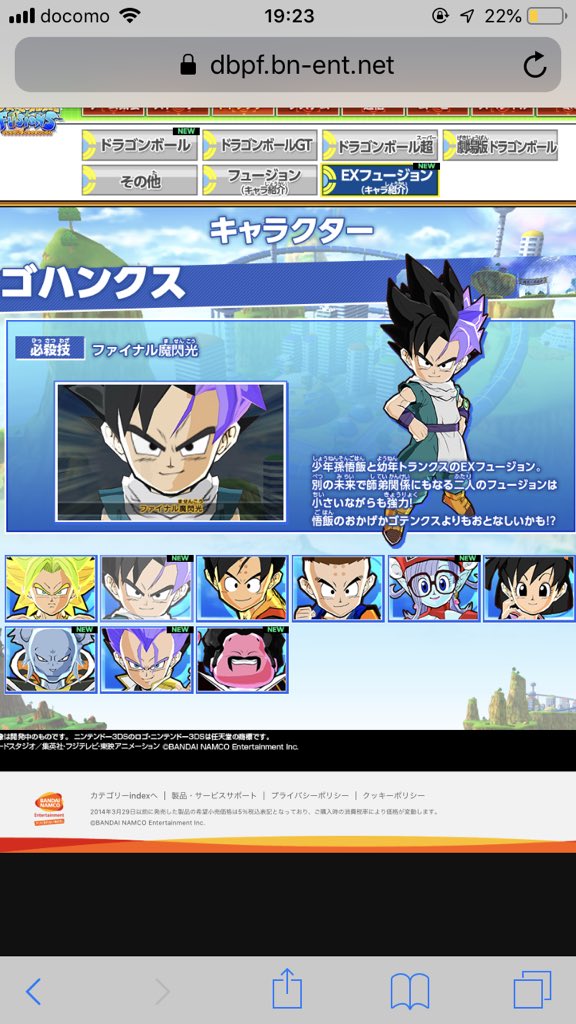 ドラ Sdbhドッカン Paautakumi0513 ドラゴンボールフュージョンズというゲームのオリジナルキャラクターらしいです T Co We5k2bbncv Twitter