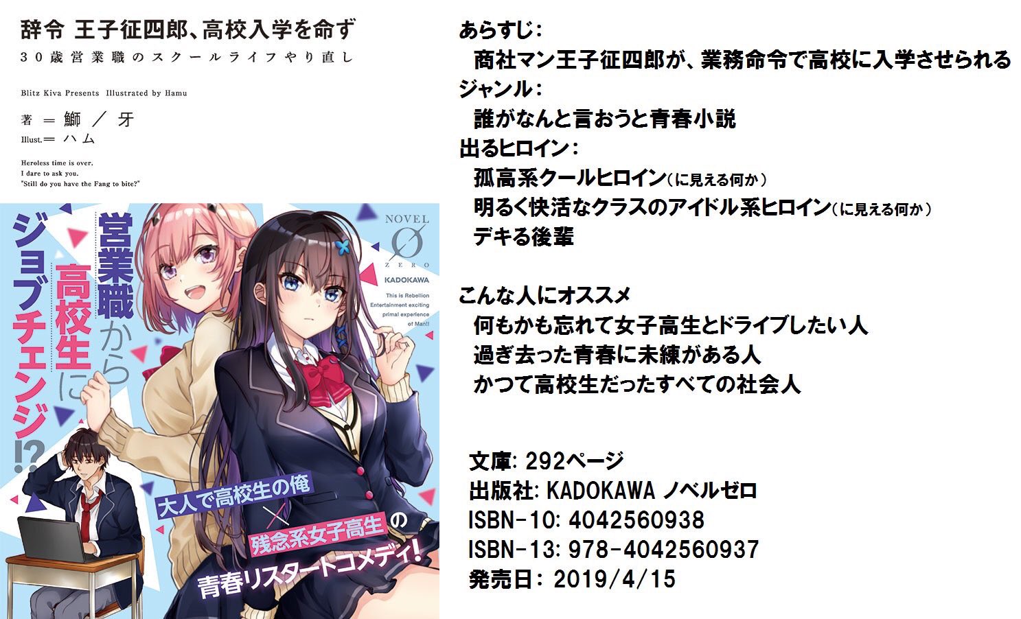鰤 牙 じゃ じゃあ僕も学園ラブコメラノベ貼るね ラノベのラブコメ流行れ T Co Zfhiybjiyh Twitter 鰤 牙 じゃ じゃあ僕も学園ラブコメラノベ貼るね ラノベのラブコメ流行れ T Co Zfhiybjiyh Twitter