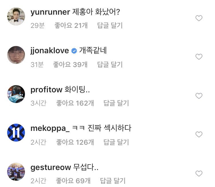 류 사진에 프로&amp;스트리머들 반응봨ㅋㅋㅋㅋㅋㅋㅋㅋㅋㅋㅋㅋ