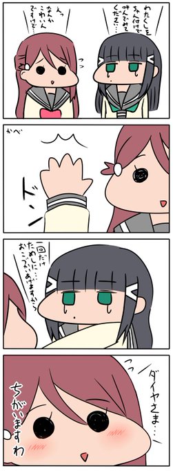 資源 Shigen Hk さんの漫画 81作目 ツイコミ 仮