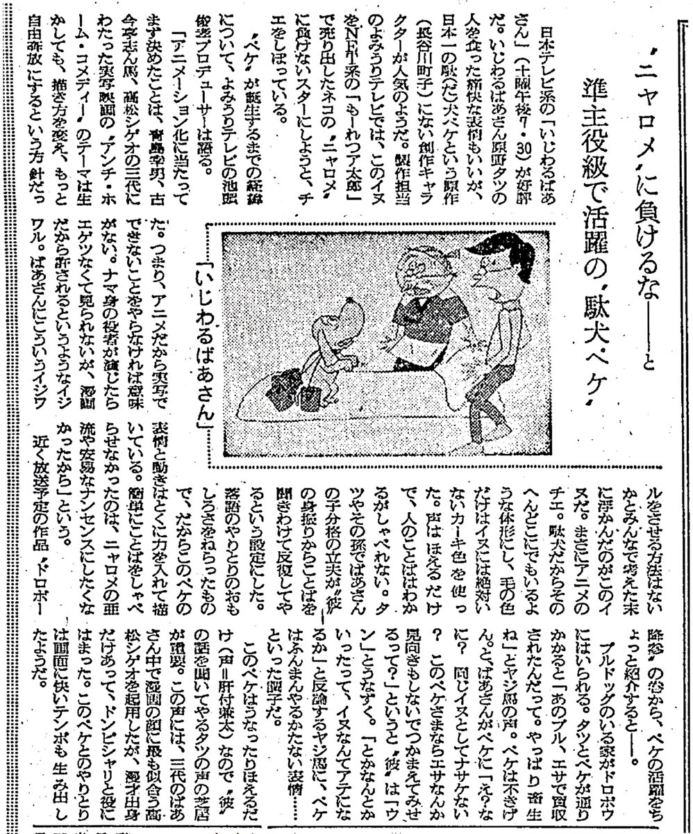 ばあさん いじわる