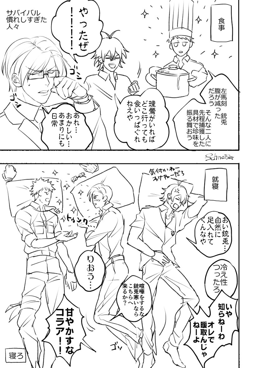 仲良しMTC / 異世界もの流行ってるので描いた 