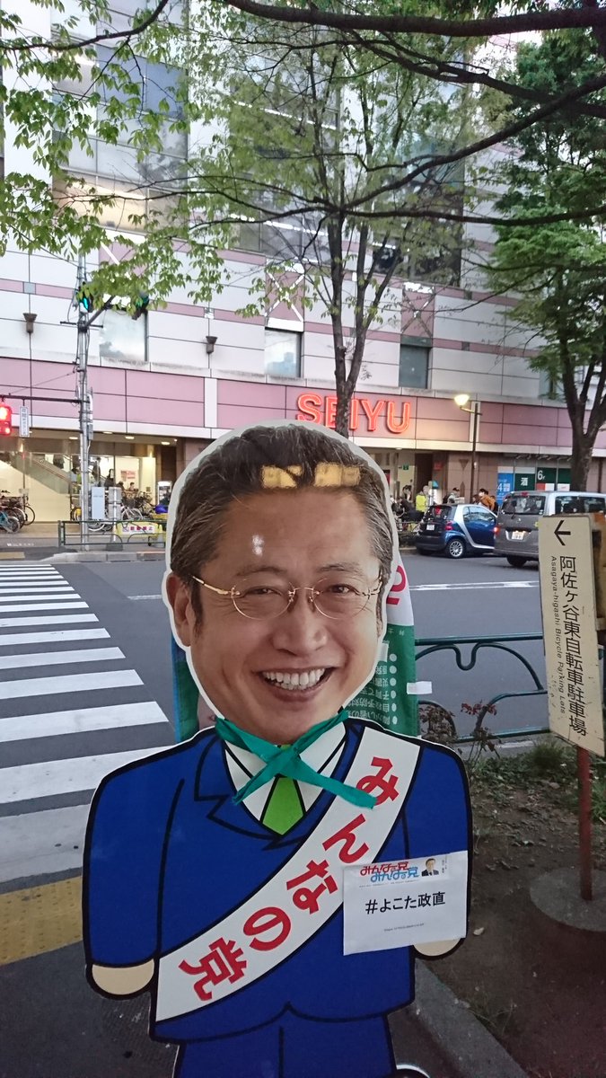 西友阿佐ヶ谷店