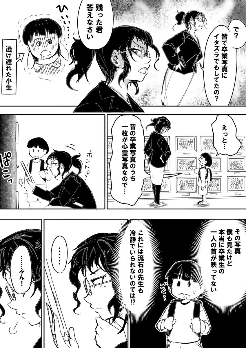 ?小学校の先生の思い出を描きました
（※誇張あり） 