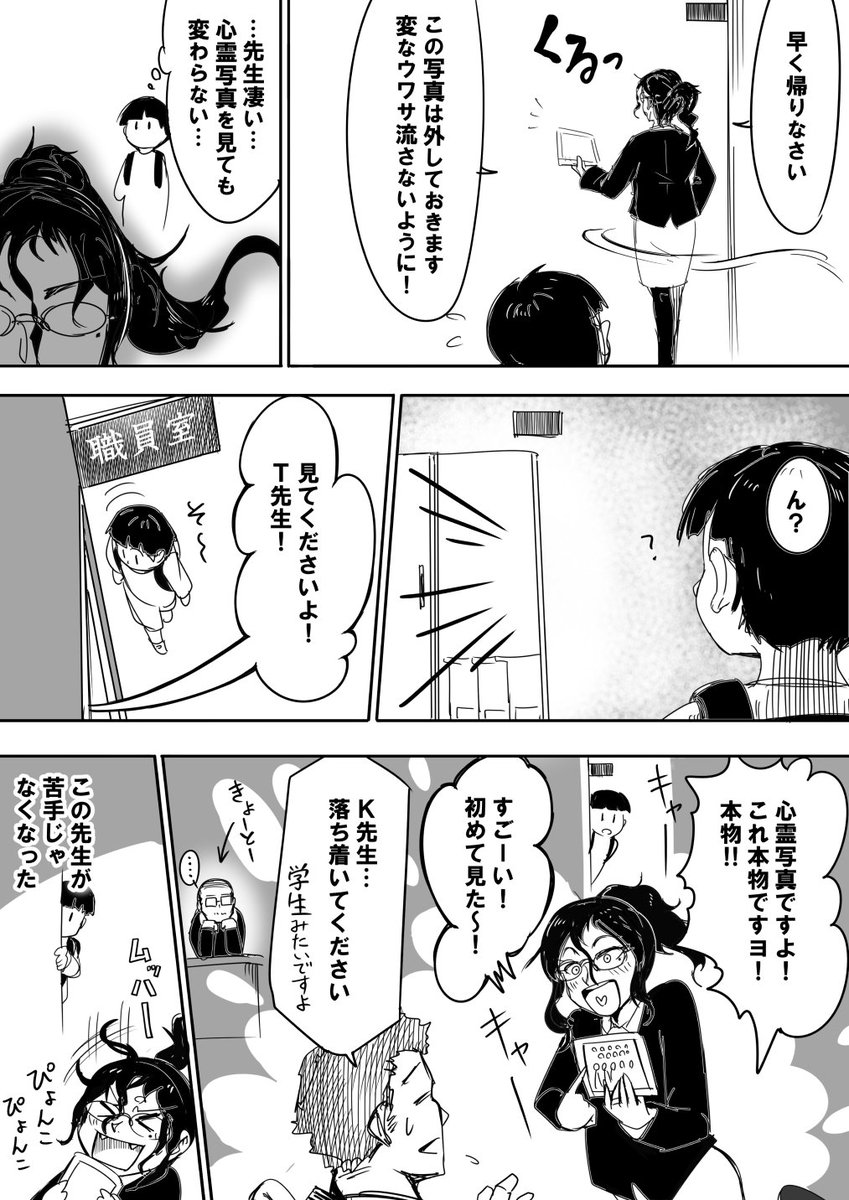 ?小学校の先生の思い出を描きました
（※誇張あり） 