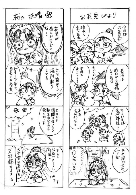 兵庫水軍のtwitterイラスト検索結果 古い順 兵庫水軍のtwitterイラスト検索結果 古い順