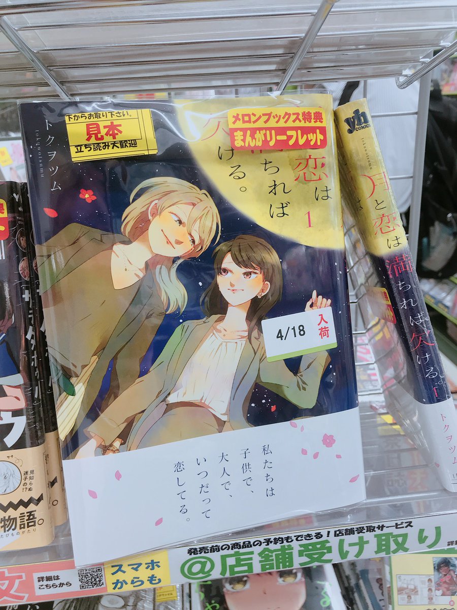 トクヲツム トクヲツム