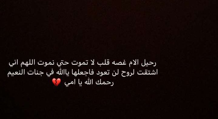 LcyFd's tweet image. للذين غادرونا بصمت وبلا وداع...اللهم اجعل لهم منك نعيم مقيم💔

#ملكني_سكوتي