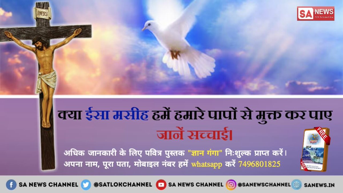 AradhanaBairagi's tweet photo. #EsterWeekend
Ester ko log esamashih ki mratue k din K rup me yad krte hair Jbki Purn paramatma janm maran se mukt hai or hamare papo se mukt kr dete hai to kya esa mashih hme hamare papo se mukt kr paye janne k liye abshya dekhiye ishwer TV 8:30pm https://t.co/X5utbkQynl