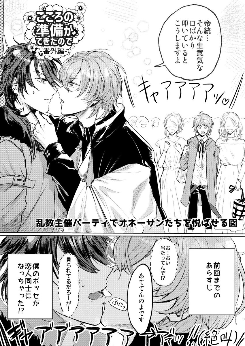4/28 超CLB【帝幻】新刊サンプル

タイトル:こころの準備ができたので、-番外編-
サークル:フタフタ航空
スペース:シ09a
8ページ/200円 全年齢

恋人同士だけどセックスはまだの帝幻で、らむだと深夜ダベったり帰って二人きりでいちゃいちゃ(重要)します。

やや長めhttps://t.co/isUI2caTjd 