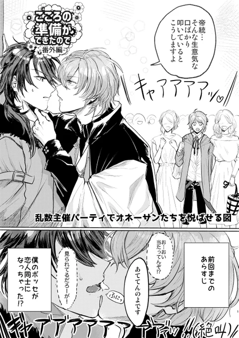 4/28 超CLB【帝幻】新刊サンプル

タイトル:こころの準備ができたので、-番外編-
サークル:フタフタ航空
スペース:シ09a
8ページ/200円 全年齢

恋人同士だけどセックスはまだの帝幻で、らむだと深夜ダベったり帰って二人きりでいちゃいちゃ(重要)します。

やや長めhttps://t.co/isUI2caTjd 