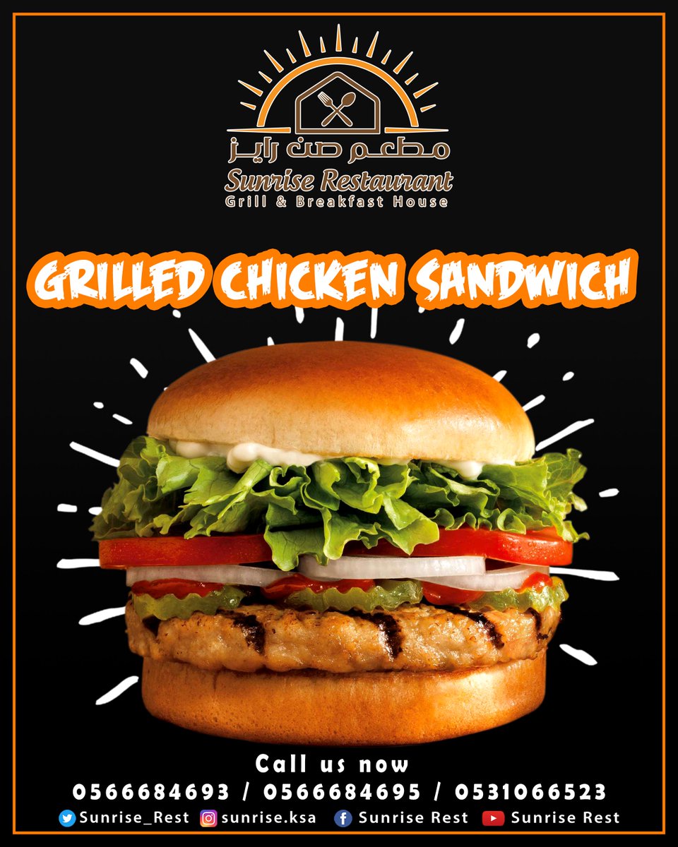 Sunrise_Rest's tweet photo. GRILLED CHICKEN SANDWICH : Grilled chicken sandwich with tomato, lettuce, mayo Swiss cheese served on a grilled bun😍

ساندويتش الدجاج المشوي: صدر الدجاج المشوي مع الطماطم والجبنة السويسرية و الخس و المايونيز😍 https://t.co/EE8eDu9NEd