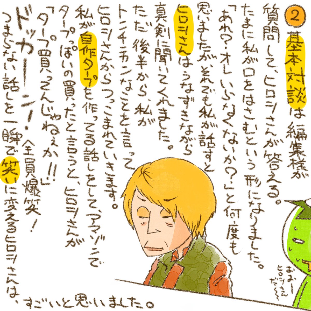 ヒロシさんとの対談 ② 似顔絵似なくてごめんなさい・・・

「ネコキャン!」 朝日新聞社から1巻発売中です。
Amazon➡https://t.co/LF6deNAE9J   

#キャンプ  #ヒロシ  #ネコ  #ネコキャン  #キャンプ漫画  #ヒロシちゃんねる  #吉岡味二番  #4コマ漫画  #似顔絵  #ソロキャンプ #酒 