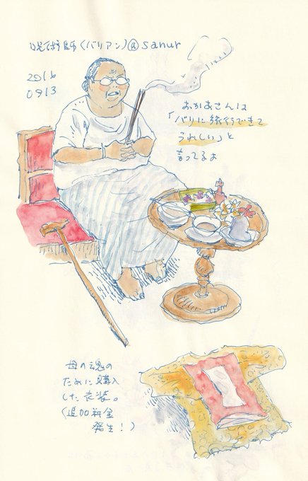 バリ島のtwitterイラスト検索結果 バリ島のtwitterイラスト検索結果