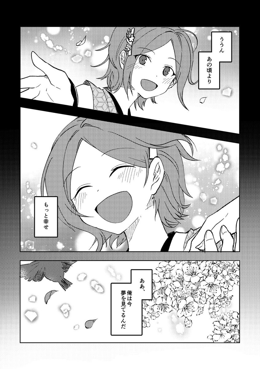 胡蝶之夢 