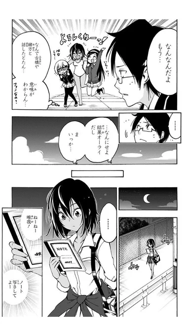 うるか登場回⑤
 #ぼく勉 